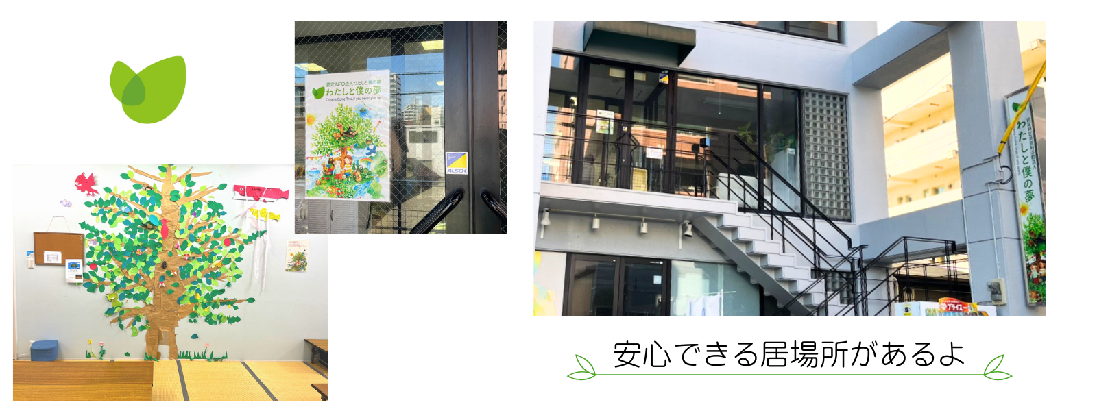 ひとりぼっちじゃないよ (1600 x 600 px)